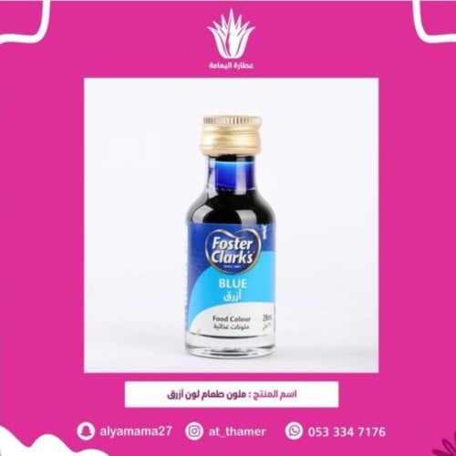ملون طعام أزرق