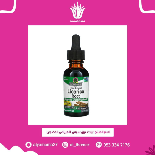 زيت عرق سوس الأمريكي العضوي