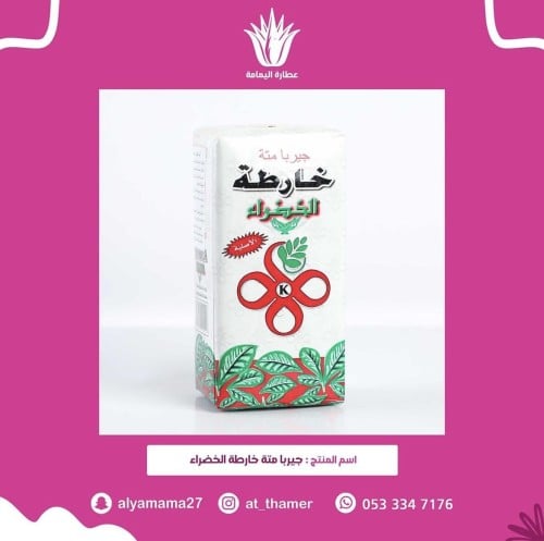 متة الخارطة الخضراء