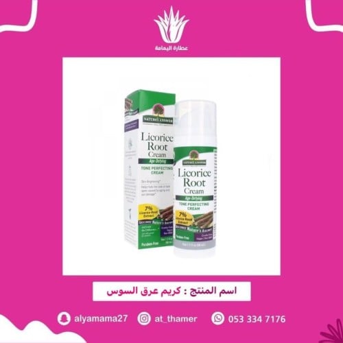 كريم عرق السوس