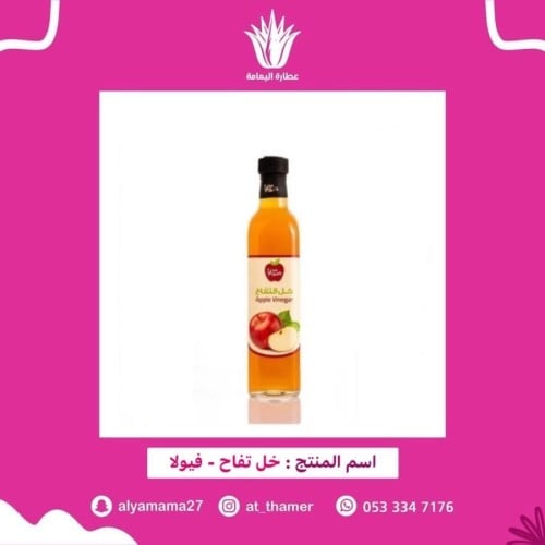 خل تفاح - فيولا