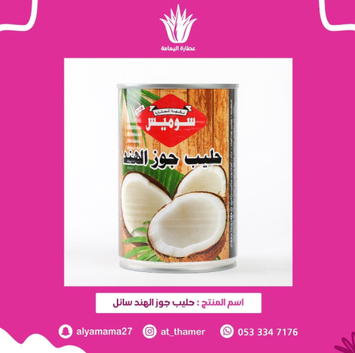 حليب جوز الهند السائل