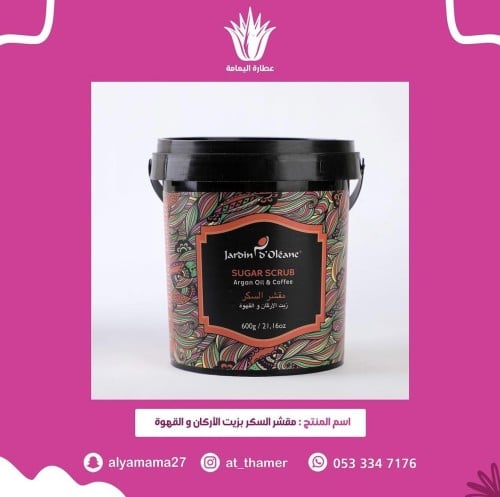 مقشر السكر بزيت الاركان والقهوة