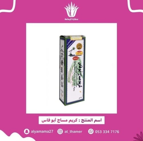 كريم مساج أبو فاس