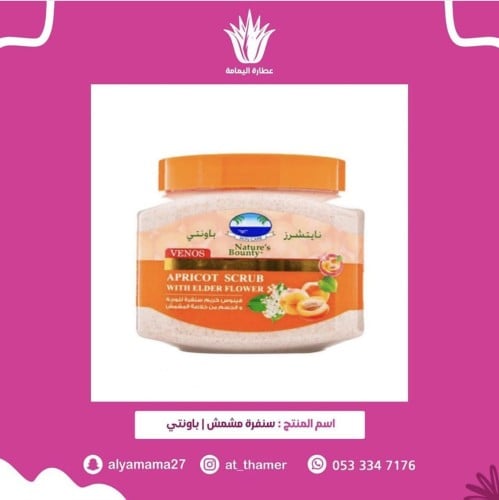 سنفرة المشمش باونتي