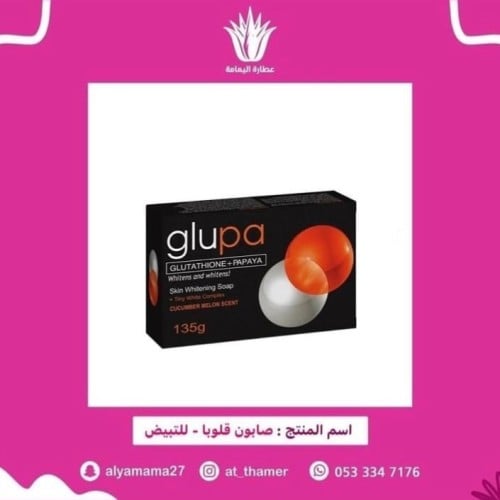 صابونة قلوبا - للتبييض