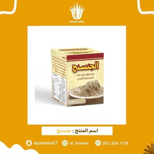 جنسنج - فيولا