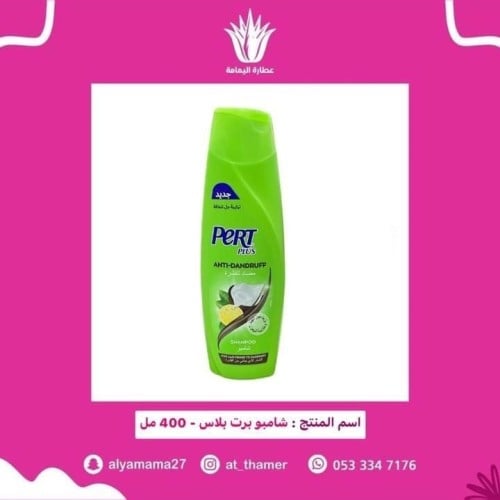 شامبو برت بلاس 400 مل