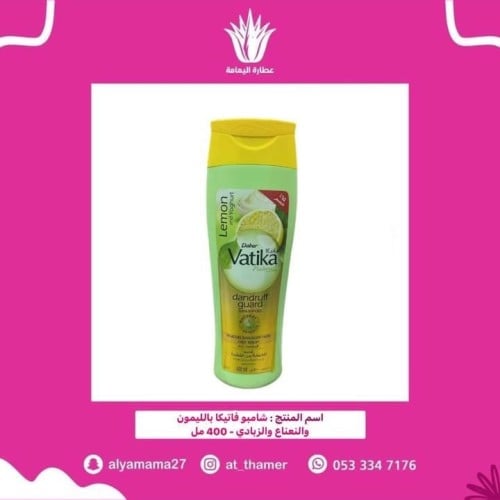 شامبو فاتيكا بالليمون والنعناع والزبادي 400 مل