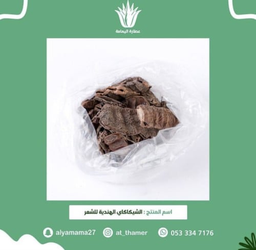 الشيكاكاي الهنديه للشعر