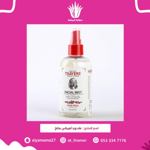 ماء ورد أمريكي