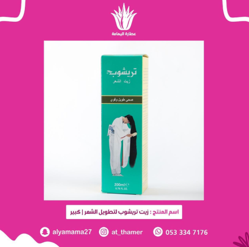 زيت تريشوب لتطويل الشعر / حجم كبير
