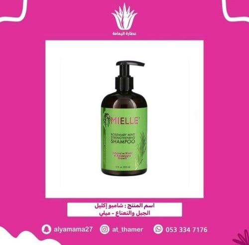 شامبو اكليل الجبل والنعناع 355 ml