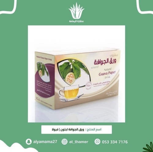 مشروب ورق الجوافة ليبتون / فيولا