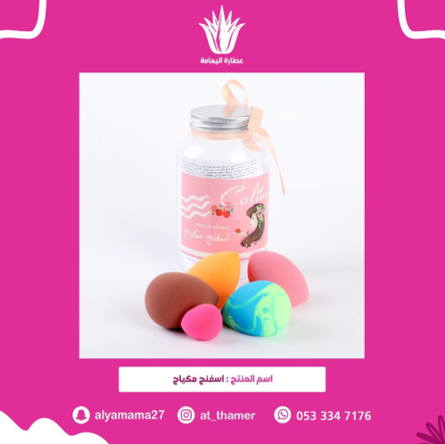 اسفنج مكياج