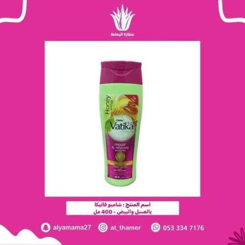 شامبو فاتيكا بالعسل والبيض 400 مل