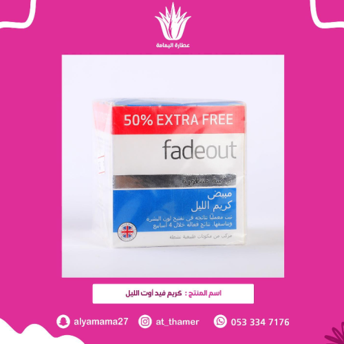 كريم فيد اوت الليل