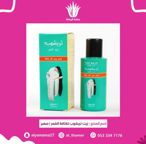 زيت تريشوب لكثافة الشعر / حجم صغير