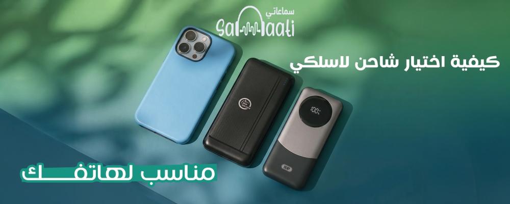 شاحن لاسلكي