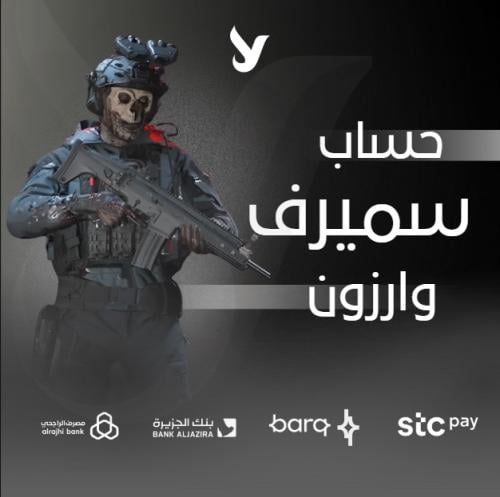 حساب سميرف ورازون W.Z
