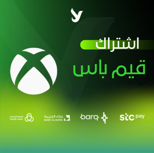 Game Pass | شهر 12 قيم باس التمت Ultimate 12 Month...