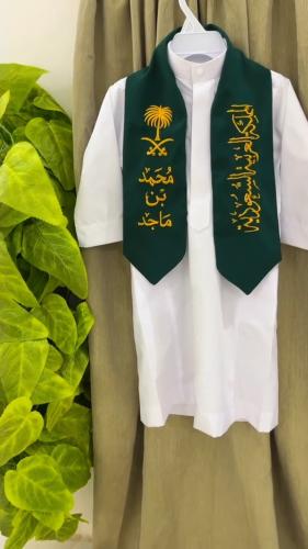 وشاح اطفال بالاسم