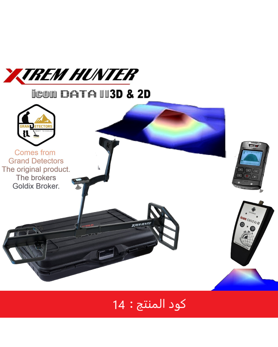 مقتنيات إلكترونية 14