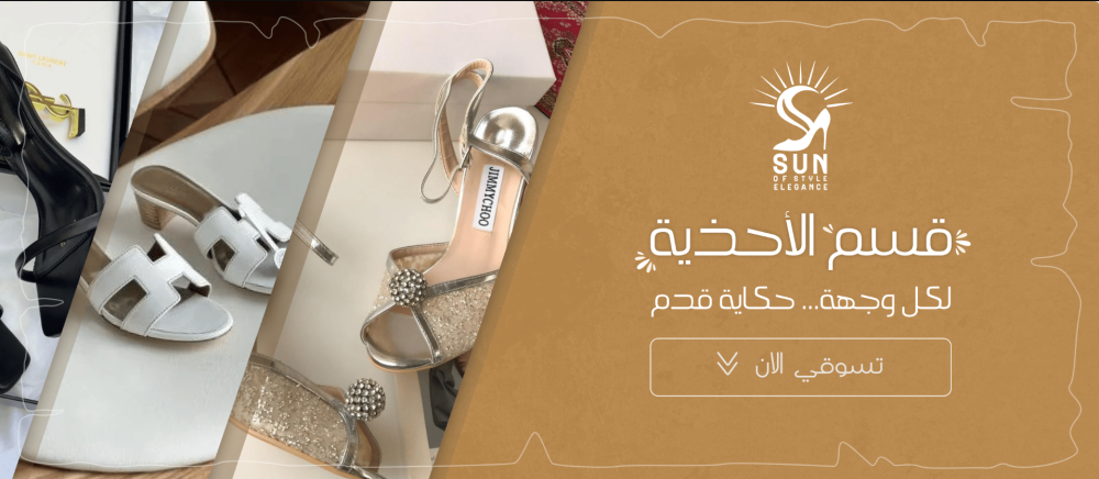 كيف تختارين الحذاء المناسب لكل مناسبة: نصائح عملية للمرأة العصرية