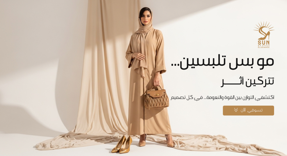 كيف تختارين الحذاء المثالي لكل مناسبة: دليل شامل للمرأة العصرية