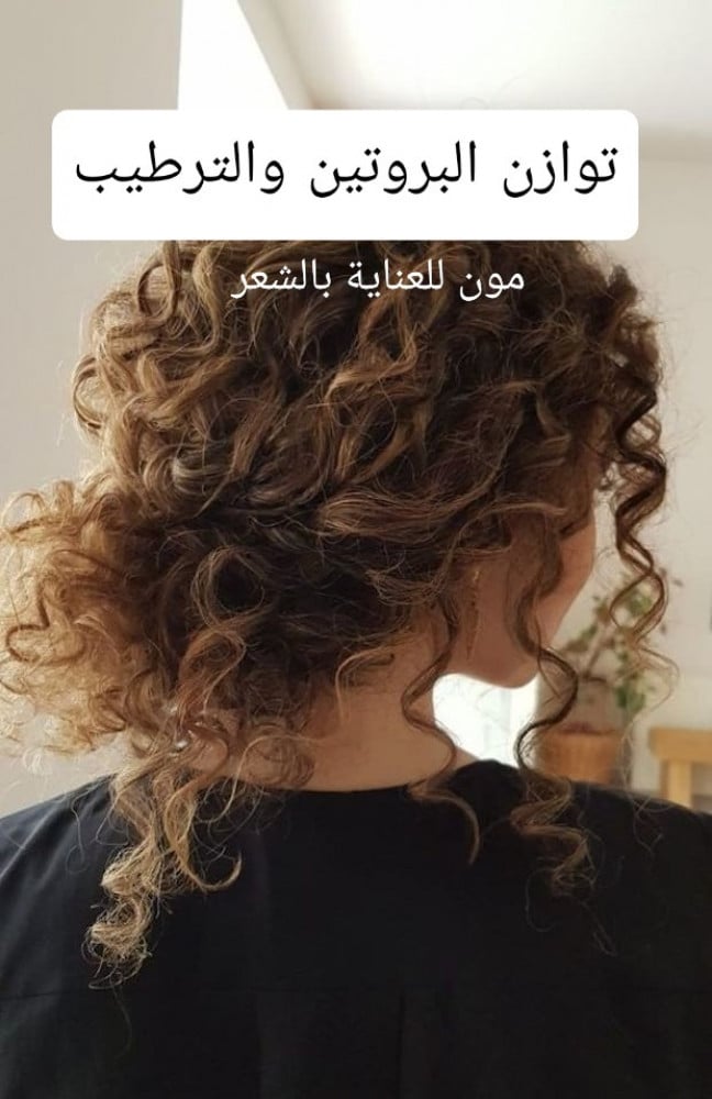 توازن البروتين والترطيب