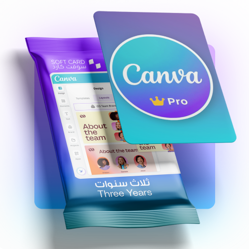 كانفا برو | canva pro ( 3 سنوات )