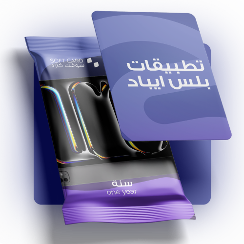 تطبيقات بلس ايباد | Plus Apps iPad (سنة)