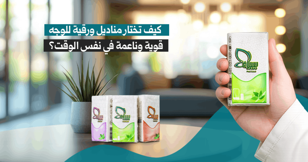 مناديل ورقية للوجه