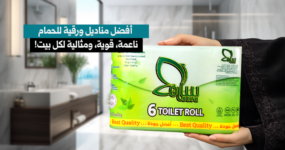 مناديل ورقية للحمام