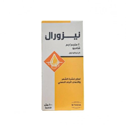 Nizoral shampoo شامبو لعلاج القشرة والتهاب الجلد ا...