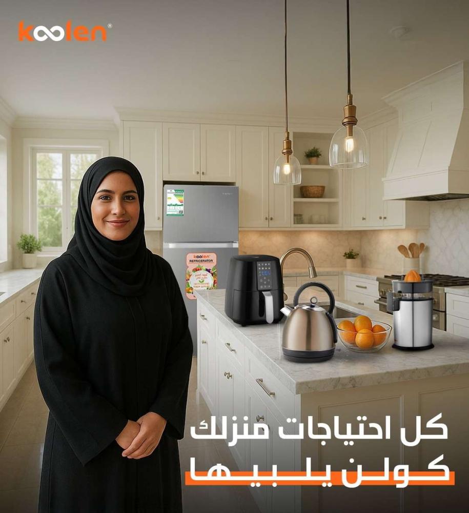 عروض الاجهزة الكهربائية