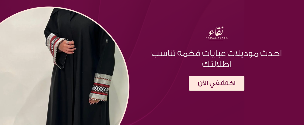 موديلات عبايات فخمة