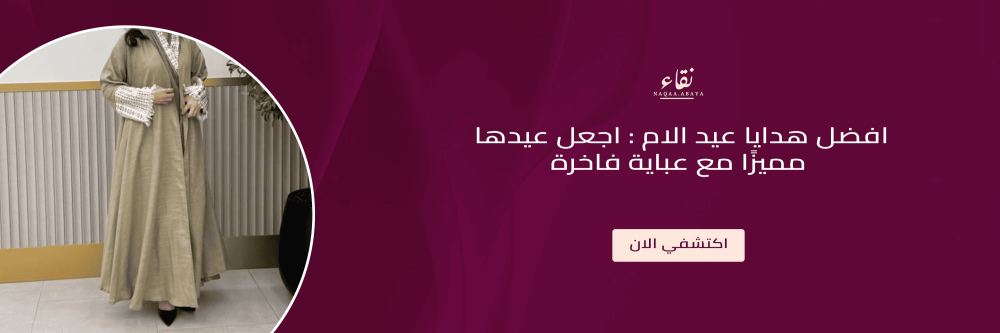 افضل هدايا عيد الام