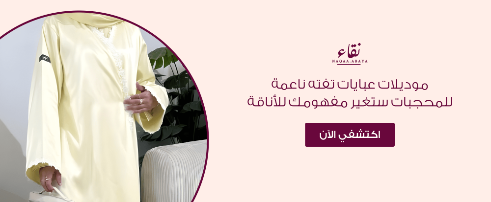 موديلات عبايات تفته