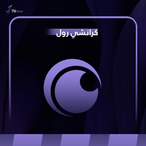 اشتراك كرانشي رول - شهر