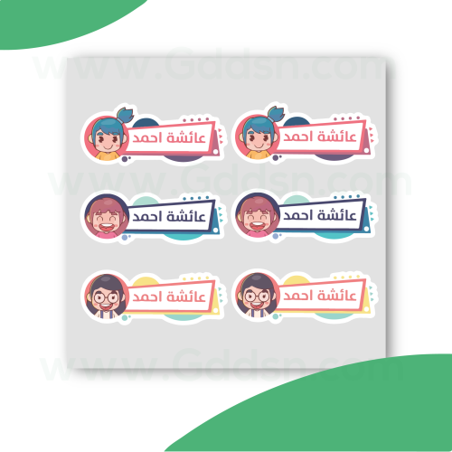 استيكر طلاب