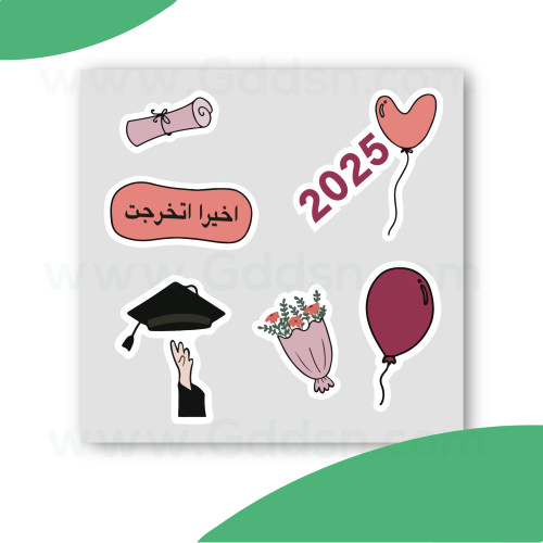 استيكر تخرج
