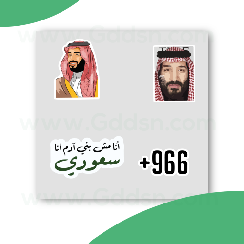 استيكر وطني