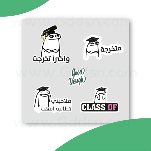 استيكر تخرج