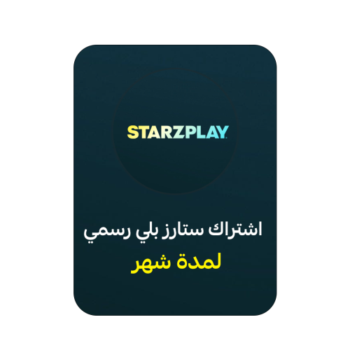 اشتراك ستارز بلي رسمي باقة المسلسلات | STARZPLAY