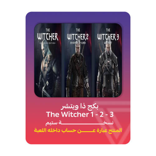 The Witcher 3 Goty + Witcher 2 + 1 ALL DLC بكج