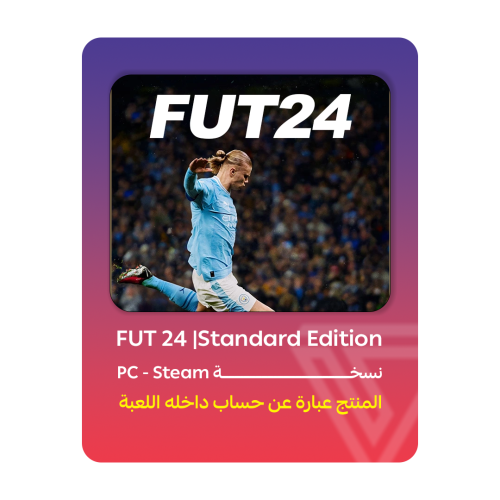 لعبة EA SPORTS FC 24 - ستيم