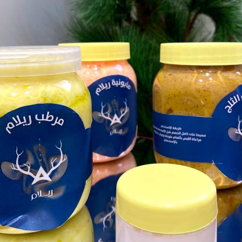 بكج عناية ريلام 2 ( صابونية ريلام + مرطب جسم + خلط...