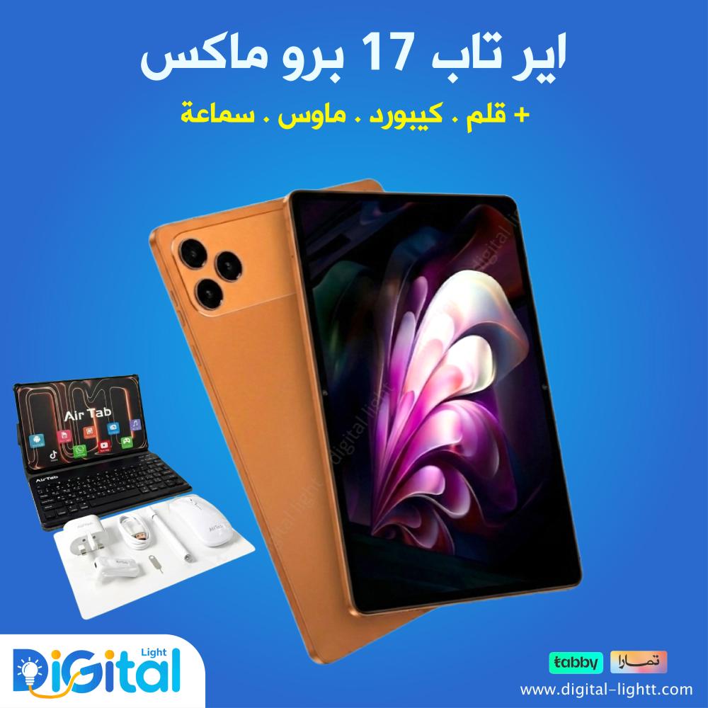 اير تاب 17 برو ماكس - متجر الكترونيات