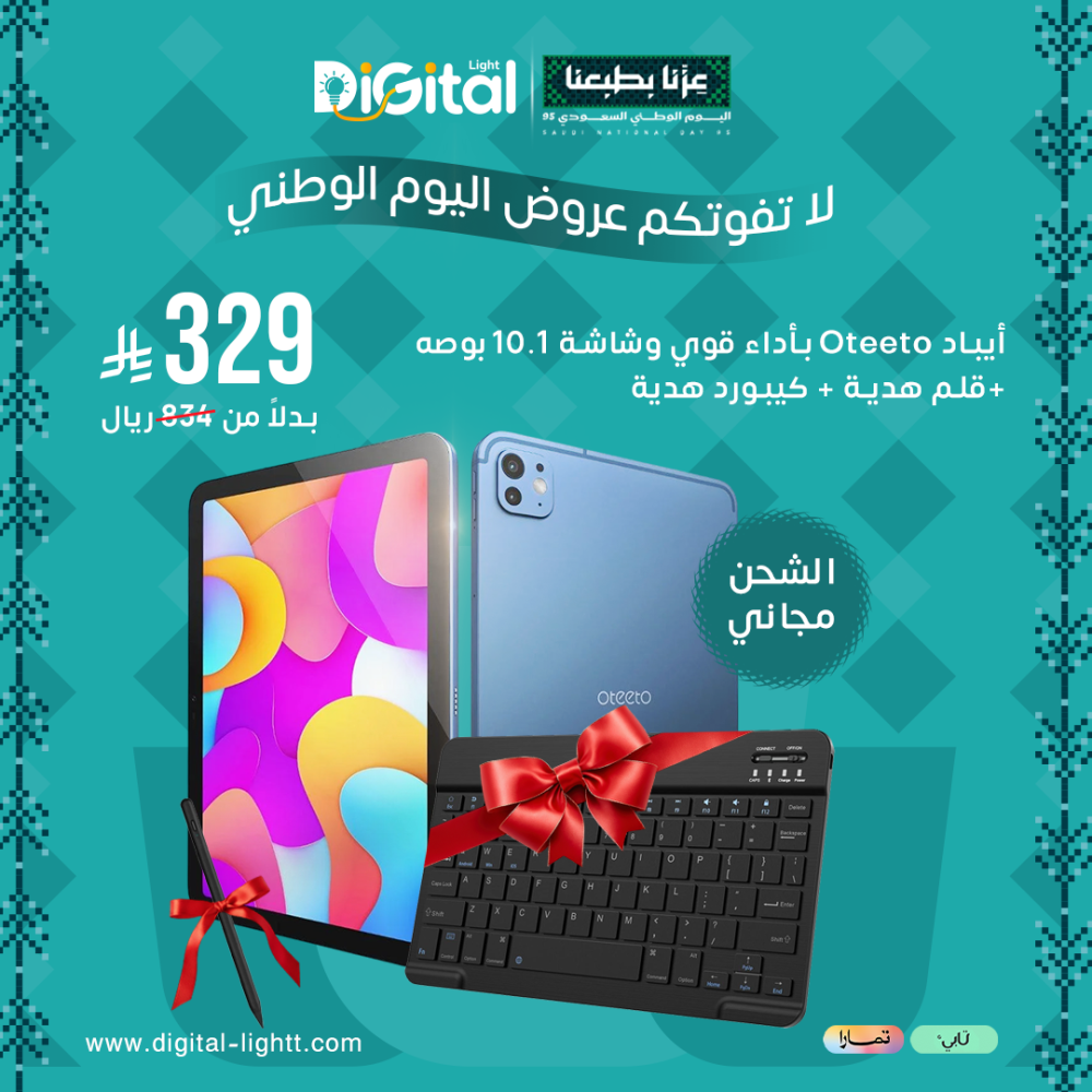 أيباد بسعر اقتصادي + كيبورد هدية